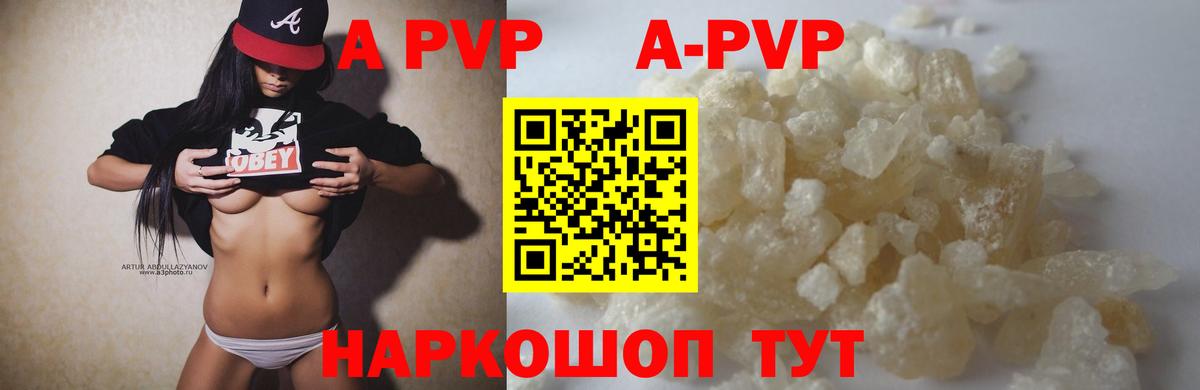 A PVP мука  Вход с VPN  Alfa_PVP СК  A-PVP  Артёмовский  Альфа ПВП Crystall 