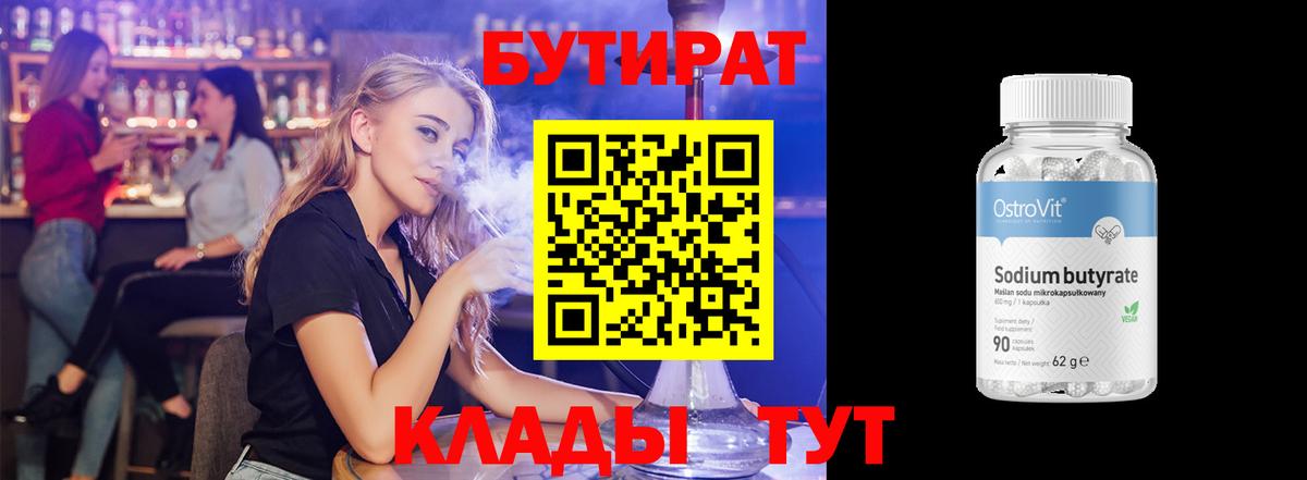 А ПВП СОЛЬ кристаллы  Каннабис  НБОМе  Артёмовский  Вход с VPN  ГАШИШ  Меф МЯУ МЯУ   Кокаин 