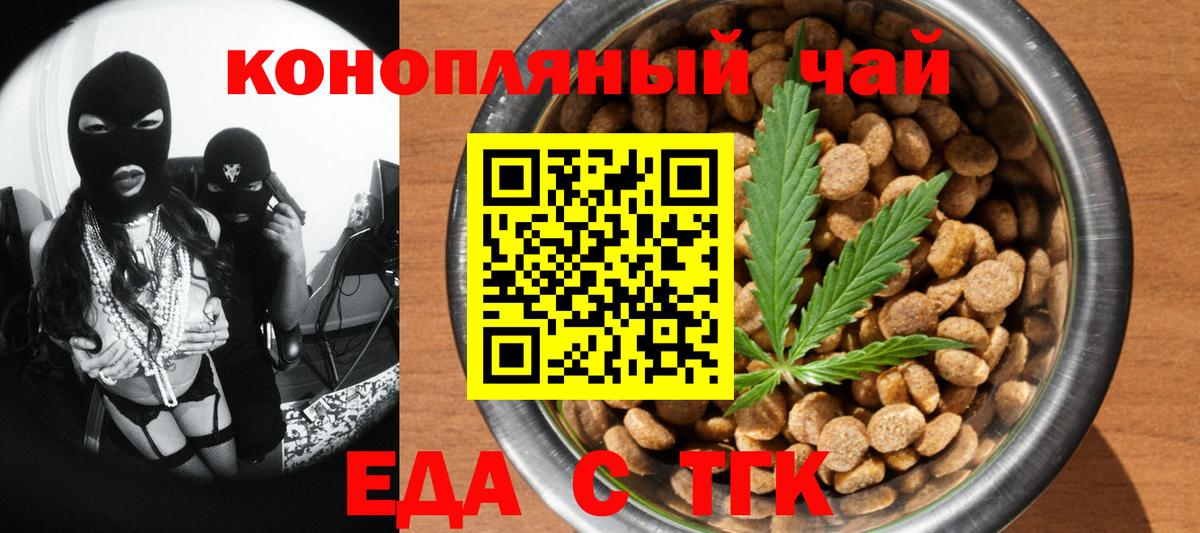 Артёмовский  Печенье с ТГК марихуана  Вход с VPN 