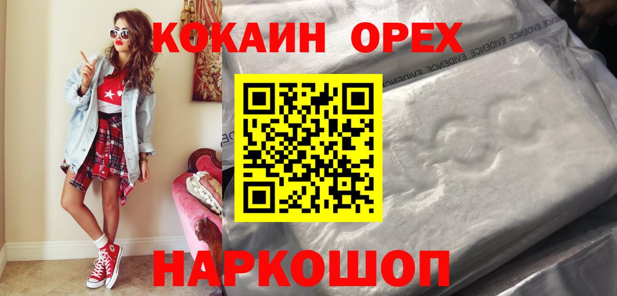 Кокаин VHQ Артёмовский