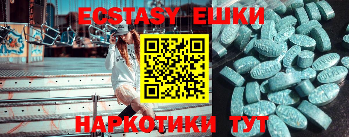 Ecstasy таблы  Вход с VPN  ЭКСТАЗИ louis Vuitton  Артёмовский 