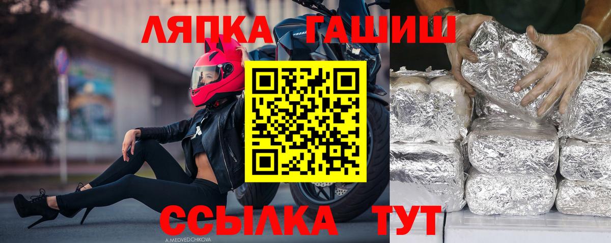 ГАШИШ  ГАШ убойный  купить наркотики цена  Вход с VPN  Артёмовский  ГАШ гарик 