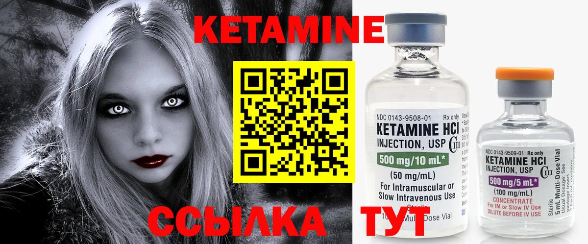 Артёмовский  КЕТАМИН VHQ  Вход с VPN 