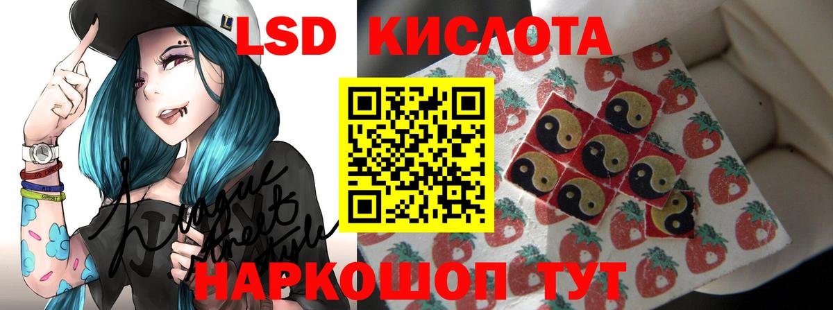 Лсд 25 экстази кислота Артёмовский