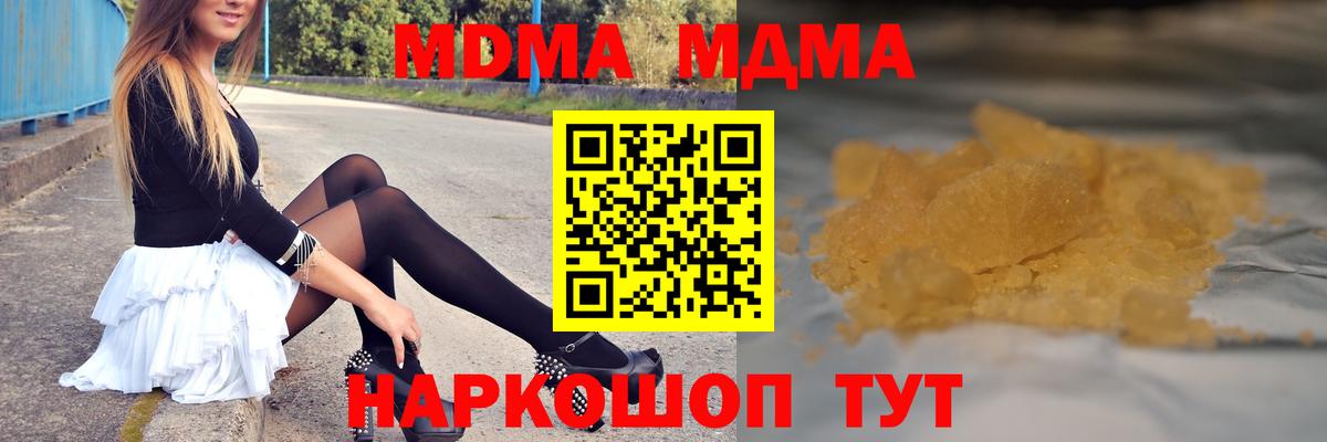 Артёмовский  МДМА  Вход с VPN  МДМА молли 