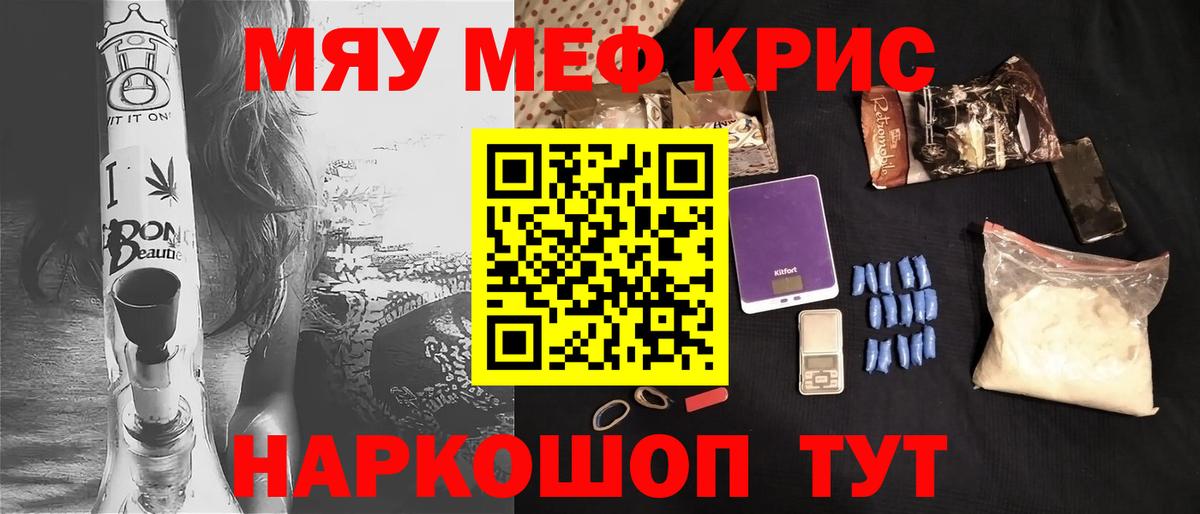 МЕФ 4 MMC  Мефедрон мяу мяу  Мефедрон  Вход с VPN  продажа наркотиков  Артёмовский 