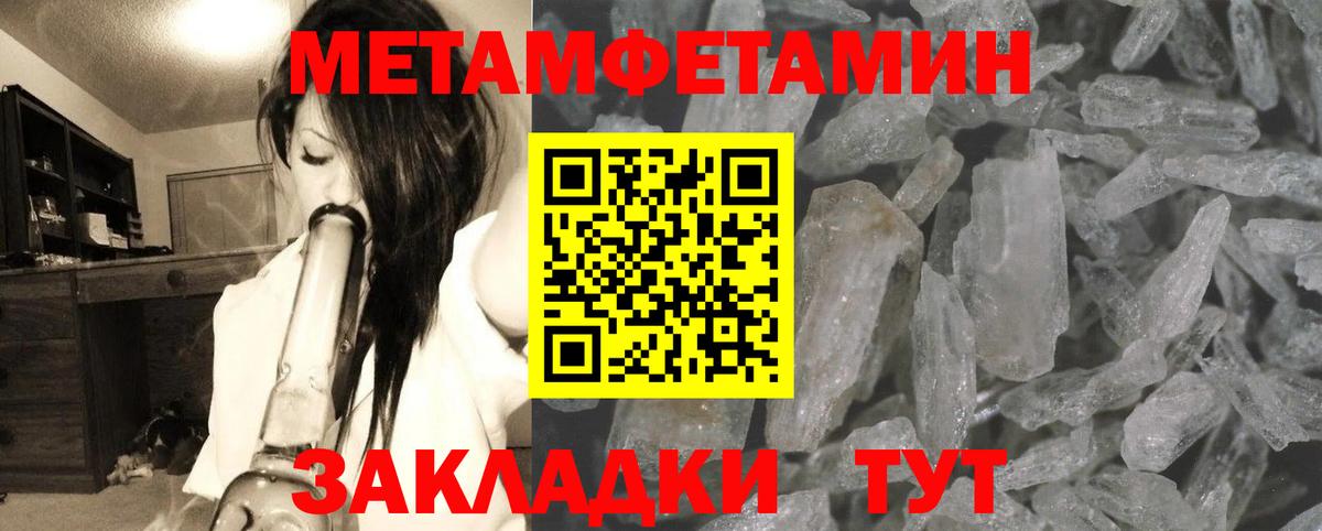 Первитин Декстрометамфетамин 99.9%  Вход с VPN  Артёмовский 