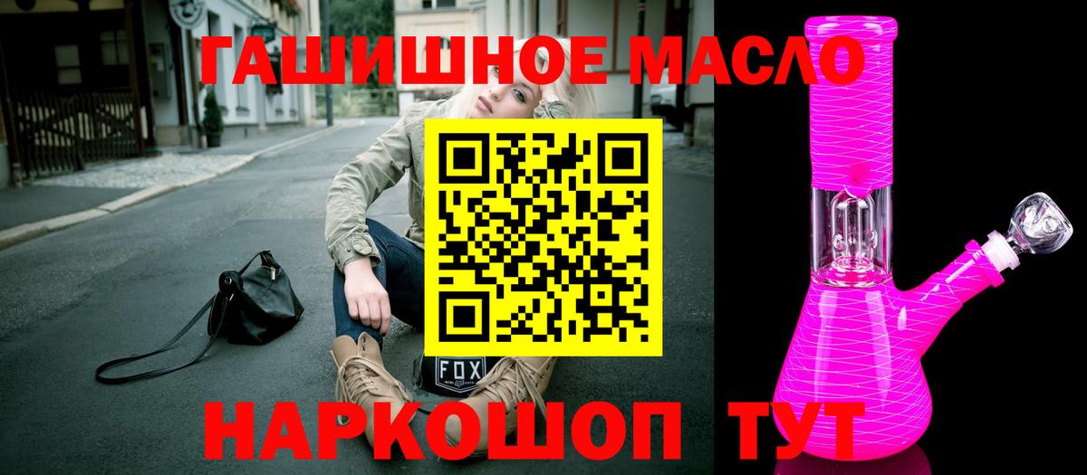 ТГК THC oil Артёмовский